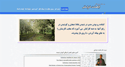 Desktop Screenshot of dr-khorasani.com